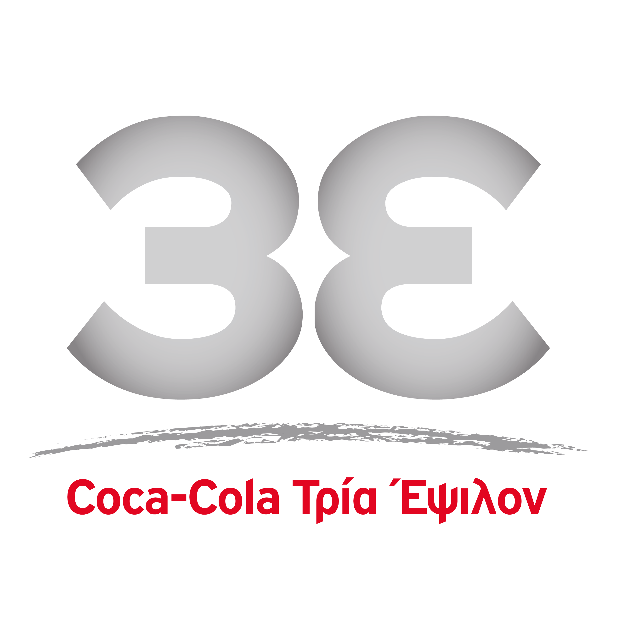 Η Coca-Cola Τρία Έψιλον υποστηρικτής του Π.Σ.Α.Ε. ΜΜΕ